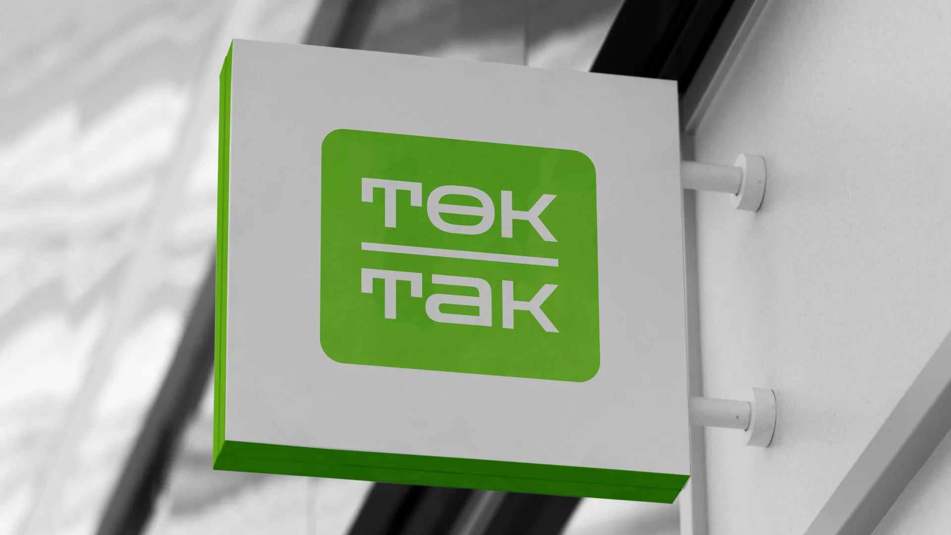 Создание логотипа компании «Ток-Так» в Беломорске